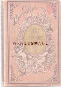 アンティーク洋書☆優しい天使と薔薇柄　　 ヨハンナ・シュピリ　小説　　