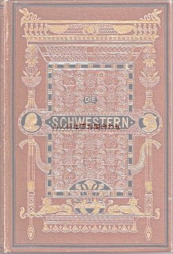画像1: アンティーク洋書　豪華な装丁の歴史小説　１８８０年　　