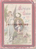 アンティーク洋書★　挿絵の美しい古書　プロイセン　ルイーゼ王妃