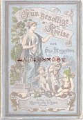 アンティーク洋書　　　水色詩集　　　　美しい表紙　１８８８年