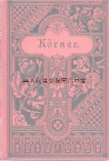 アンティーク洋書　クロス　エンボス　Theodor Körner 