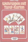 楽しい古本★　占い　タロット　カードの本　イラスト