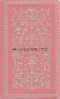 楽しい古本★ビンテージ　　ロシア文学　（英語版）　