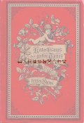 アンティーク洋書★　マナーの教本　礼儀作法　文化