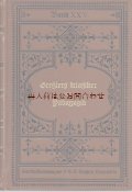 アンティーク洋書★美しい茶色の古書　ペスタロッジ　手紙集