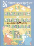楽しい古本★　ビンテージ　絵本　クリスマス　アドベントカレンダー　