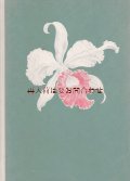 楽しい古本☆　熱帯　植物解説　図鑑タイプ　蘭等　　DDR