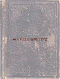 アンティーク洋書★　ルター　新約聖書　ダビデ　詩編　1887年　レザー