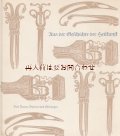 楽しい古本★ 医術の歴史　昔の治療　医療器具　　etc 　イラスト　多数