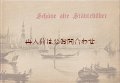 楽しい古本☆　古き良きドイツの風景　各都市　アート　