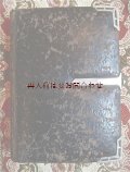 アンティーク洋書★　留め具、楽譜のついた賛美歌集　この人を見よ　プロテスタント