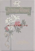 アンティーク洋書★　お花柄の美しい古書　小説　　1900年