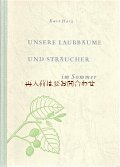 楽しい古本★  葉っぱの本　広葉樹　低木　５０年代　イラスト　図鑑