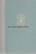 楽しい古本★ 金色の模様の素敵な緑の本　
