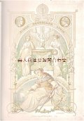 アンティーク洋書★　挿絵の美しい　詩集　１８６６年！　歌とロマンス