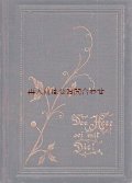 アンティーク洋書★　賛美歌集　一部詩編篇の言葉や祈祷書　