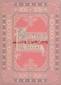 アンティーク洋書★大きな古書　豪華な古書　叙事詩　　北欧　伝説　美品
