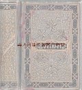 アンティーク洋書★豪華な挿絵 　エデルワイス　アンソロジー　　 (表紙に汚れ有）