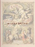 楽しい古本★１８７０年代のアートなご本の複製版　全カラー　２４図版　　