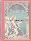 豪華アンティーク★大型詩集　神学関係　　イラスト　コレクション　☆送料込☆