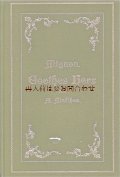 ★アンティーク洋書★ 　　ゲーテの心　　ゲーテ作品の解説本　