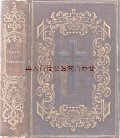 アンティーク洋書★　留め具と金属フレーム付き　革表紙　祈祷書　1850年代