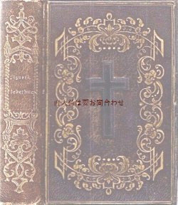 画像1: アンティーク洋書★　留め具と金属フレーム付き　革表紙　祈祷書　1850年代