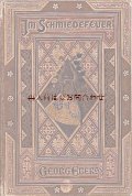 アンティーク洋書★　豪華装丁　　エーベルス　　小説