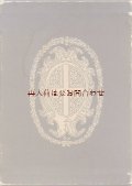 アンティーク洋書★　模様の素敵な箱入り　イタリア  古書　