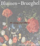 楽しい古本　☆ 　Brueghel　 花のブリューゲル他　花の絵の本