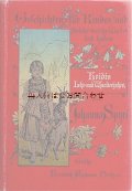 アンティーク洋書★　童話　ハイジ　修行時代と遍歴時代