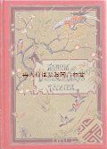 アンティーク洋書★　　大きめ古書　豪華詩集　挿絵　アンソロジー