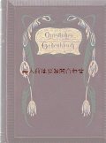アンティーク洋書★　備忘帳簿　神学　キリスト教　関連　