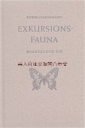 楽しい古本★　蝶模様の素敵な本　ナチュラル　 60年代　図鑑
