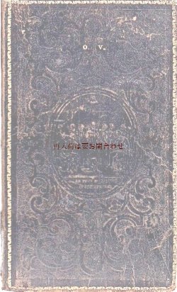 画像1:  アンティーク★革表紙の古書　 188年前の賛美歌集 　楽譜有　　三方金　
