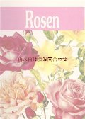 楽しい古本★　薔薇の本　イラスト　写真　図鑑　　植物画　 