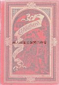 アンティーク洋書★　豪華な赤い古書　歴史小説　エッケハルト　美背表紙　1902年