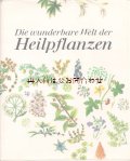 楽しい古本★　ヒーリング植物　ガイド　花　薬草etc　画家のイラスト付　