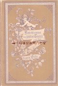 アンティーク洋書★天使×お花柄の茶色い古書　 1895 Mar Hesse カテキズム