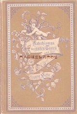 アンティーク洋書★天使×お花柄の茶色い古書　 1895 Mar Hesse カテキズム
