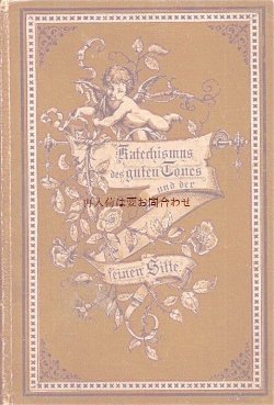 画像1: アンティーク洋書★天使×お花柄の茶色い古書　 1895 Mar Hesse カテキズム