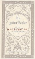 アンティーク洋書★　繊細な天使柄　18世紀の詩コレクション　