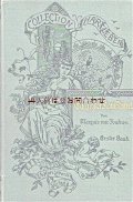アンティーク洋書★ 素敵な表紙の小さな古書　フランス文学　ドイツ語訳版　1900年頃　