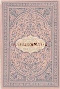 アンティーク洋書★　貿易　商業の本　