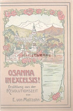 画像1: アンティーク洋書★ お城の模様の素敵な物語　1919　