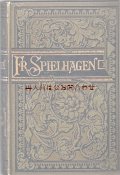 アンティーク洋書★　小説作品集うち　Hammer und Amboß　第２巻　FR.Spielhagen