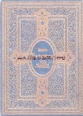 アンティーク洋書★　カトリック教会指導者　バイオグラフィー肖像　宗教芸術etc