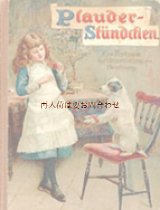 アンティーク☆イラストの素敵な童話　lauderstündchen　1915