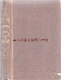 アンティーク洋書★  　AURORA 170年以上前のオランダの古書　銅版画の素敵な古書