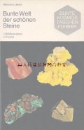 たのしい古本　★  アートな宝石　図鑑　 鉱物　１２０種　　６０年代